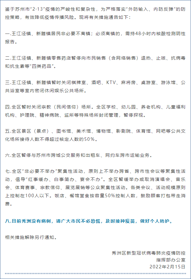 泽连斯将2月16日“入侵日”设为“团结日”:有人拿战争吓我们